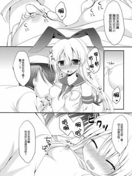 [脸肿汉化组](サンクリ62) [れもんのお店 (古川れもん)] うちの島風さん (艦隊これくしょん -艦これ-)_12