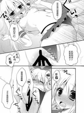 [脸肿汉化组](サンクリ62) [れもんのお店 (古川れもん)] うちの島風さん (艦隊これくしょん -艦これ-)_13