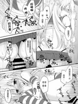 [脸肿汉化组](サンクリ62) [れもんのお店 (古川れもん)] うちの島風さん (艦隊これくしょん -艦これ-)_18