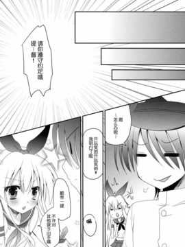 [脸肿汉化组](サンクリ62) [れもんのお店 (古川れもん)] うちの島風さん (艦隊これくしょん -艦これ-)_20
