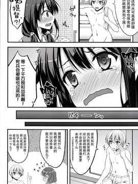 [无毒汉化组](C86) [むげん@WORKS (秋月秋名)] 大鯨ちゃんから補給したい! (艦隊これくしょん-艦これ-)_06