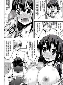 [无毒汉化组](C86) [むげん@WORKS (秋月秋名)] 大鯨ちゃんから補給したい! (艦隊これくしょん-艦これ-)_08