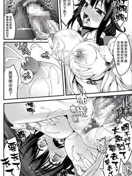 [无毒汉化组](C86) [むげん@WORKS (秋月秋名)] 大鯨ちゃんから補給したい! (艦隊これくしょん-艦これ-)_14