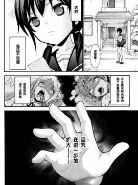 [脸肿汉化组]【織衣美歌】コープスパーティー BLOOD DRIVE 【前日譚】(コープスパーティー)_23