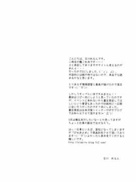 [脸肿汉化组](蒲田鎮守府弐) [れもんのお店 (古川れもん)] うちの島風さん2 (艦隊これくしょん -艦これ-)_03