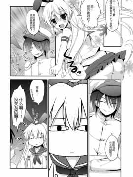 [脸肿汉化组](蒲田鎮守府弐) [れもんのお店 (古川れもん)] うちの島風さん2 (艦隊これくしょん -艦これ-)_05