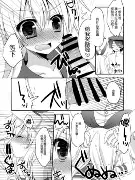 [脸肿汉化组](蒲田鎮守府弐) [れもんのお店 (古川れもん)] うちの島風さん2 (艦隊これくしょん -艦これ-)_06