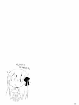 [脸肿汉化组](C84) [くぢらろじっく, といぼっくす (くぢらん, くりから)] ご主人様おっぱいですよ!! (Fate／EXTRA)_23_E04_ll_II_22