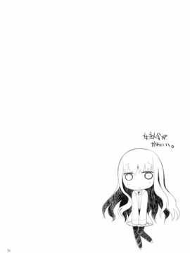 [脸肿汉化组](C84) [くぢらろじっく, といぼっくす (くぢらん, くりから)] ご主人様おっぱいですよ!! (Fate／EXTRA)_24_E04_ll_II_23
