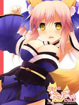 [脸肿汉化组](C84) [くぢらろじっく, といぼっくす (くぢらん, くりから)] ご主人様おっぱいですよ!! (Fate／EXTRA)_28_E04_ll_II_27