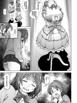 (同人誌) [ピリストローイカ (胃之上奇嘉郎)] かな子のふわふわダイエット (アイドルマスター シンデレラガールズ)[final個人漢化]_fuwafuwadiet_003f