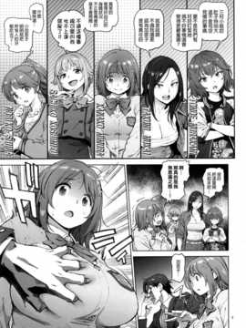 (同人誌) [ピリストローイカ (胃之上奇嘉郎)] かな子のふわふわダイエット (アイドルマスター シンデレラガールズ)[final個人漢化]_fuwafuwadiet_005f