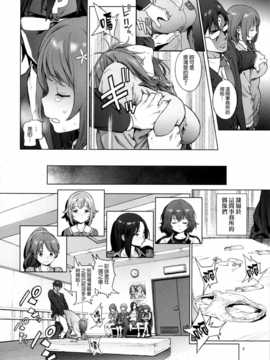(同人誌) [ピリストローイカ (胃之上奇嘉郎)] かな子のふわふわダイエット (アイドルマスター シンデレラガールズ)[final個人漢化]_fuwafuwadiet_006f