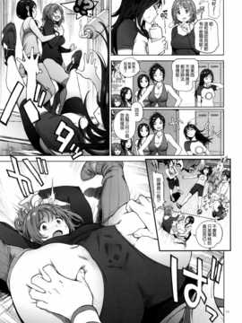 (同人誌) [ピリストローイカ (胃之上奇嘉郎)] かな子のふわふわダイエット (アイドルマスター シンデレラガールズ)[final個人漢化]_fuwafuwadiet_011f
