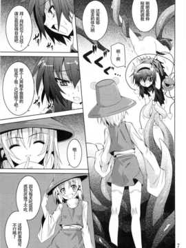 [CE家族社] (例大祭9) [夜の勉強会 (ふみひろ)] さとり依る (東方Project)_CE_553_006