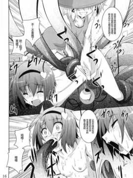[CE家族社] (例大祭9) [夜の勉強会 (ふみひろ)] さとり依る (東方Project)_CE_553_015