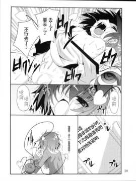 [CE家族社] (例大祭9) [夜の勉強会 (ふみひろ)] さとり依る (東方Project)_CE_553_028