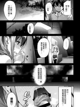 [武田弘光] シスタ ブリーダ～大宮家(妹)の秘め事～(COMIC X-EROS #20) [天鵝之戀漢化]_011