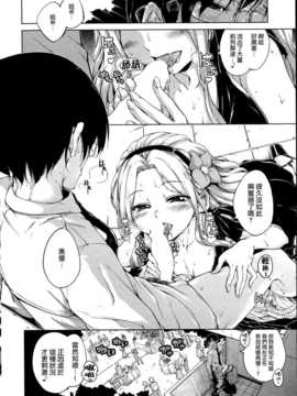[Hamao] SUMMER DAYS [天鹅之恋汉化]_P008