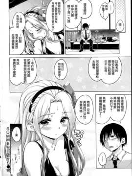 [Hamao] SUMMER DAYS [天鹅之恋汉化]_P026