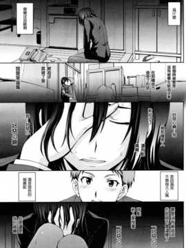 [渣渣汉化组][北原亜希] 泥の罠 (COMIC 快楽天 BEAST 2012年12月号)_kBeast2012_12_117