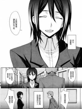 [渣渣汉化组][北原亜希] 泥の罠 (COMIC 快楽天 BEAST 2012年12月号)_kBeast2012_12_118