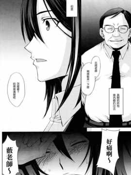 [渣渣汉化组][北原亜希] 泥の罠 (COMIC 快楽天 BEAST 2012年12月号)_kBeast2012_12_120