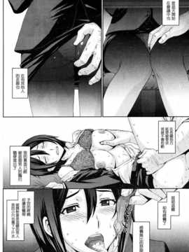 [渣渣汉化组][北原亜希] 泥の罠 (COMIC 快楽天 BEAST 2012年12月号)_kBeast2012_12_126