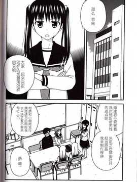 [喜迎离婚汉化组]打工声优 60_147