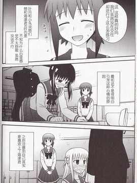 [喜迎离婚汉化组]打工声优 60_165