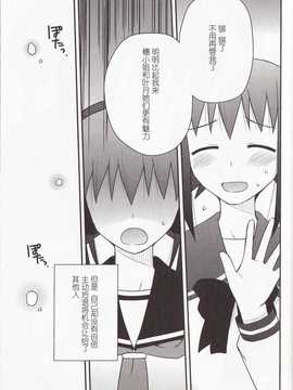 [喜迎离婚汉化组]打工声优 60_166