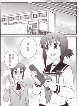 [喜迎离婚汉化组]打工声优 60_182