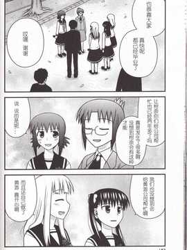 [喜迎离婚汉化组]打工声优 60_183