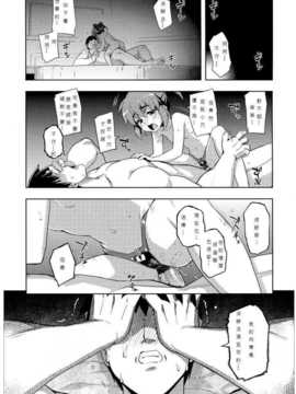 [最喜歡幼女逆推要我射滿子宮的個人漢化][無望菜志] NTR2 單行本最後真結局(純愛)_1