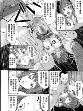 [巨昆个人汉化](成年コミック) [骨太男爵] 肛虐契約 第1-2話_001_012