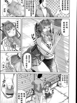 [巨昆个人汉化](成年コミック) [骨太男爵] 肛虐契約 第1-2話_001_019