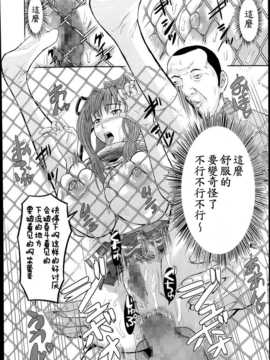 [巨昆个人汉化](成年コミック) [骨太男爵] 肛虐契約 第1-2話_001_024
