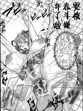 [巨昆个人汉化](成年コミック) [骨太男爵] 肛虐契約 第1-2話_001_026