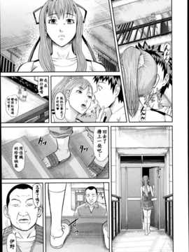 [巨昆个人汉化](成年コミック) [骨太男爵] 肛虐契約 第1-2話_002_039