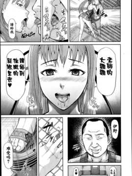 [巨昆个人汉化](成年コミック) [骨太男爵] 肛虐契約 第1-2話_002_041
