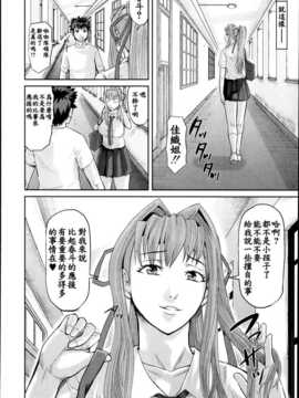 [巨昆个人汉化](成年コミック) [骨太男爵] 肛虐契約 第1-2話_002_046