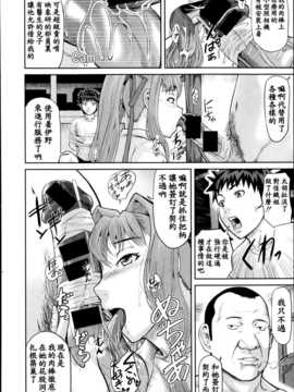 [巨昆个人汉化](成年コミック) [骨太男爵] 肛虐契約 第1-2話_002_050