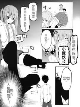 [honey lounge (はちみつ)] 妹＞兄_17