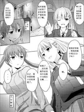 [honey lounge (はちみつ)] 妹〉〉〉兄[Ottoshita英译中]_02
