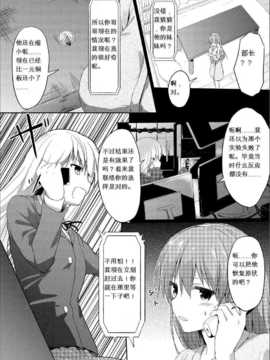 [honey lounge (はちみつ)] 妹〉〉〉兄[Ottoshita英译中]_03