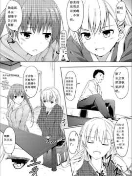 [honey lounge (はちみつ)] 妹〉〉〉兄[Ottoshita英译中]_04