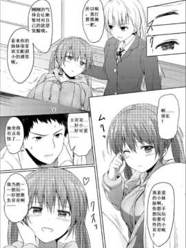 [honey lounge (はちみつ)] 妹〉〉〉兄[Ottoshita英译中]_07