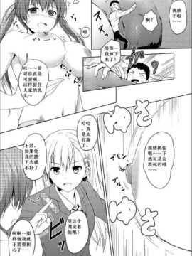 [honey lounge (はちみつ)] 妹〉〉〉兄[Ottoshita英译中]_10