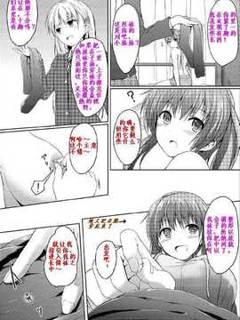 [honey lounge (はちみつ)] 妹〉〉〉兄[Ottoshita英译中]_13
