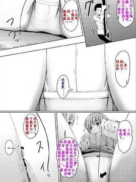 [honey lounge (はちみつ)] 妹〉〉〉兄[Ottoshita英译中]_23